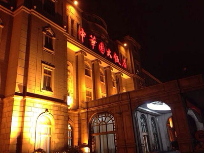 苏州木渎-中华园大饭店