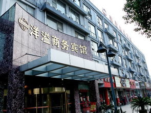 苏州洋溢商务宾馆