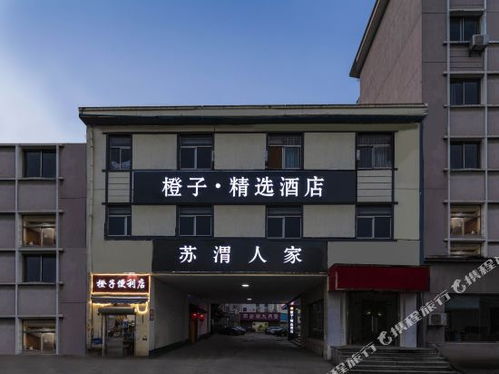 2021 06 08 苏州橙子酒店地址,苏州橙子酒店电话,苏州橙子酒店图片 360地图